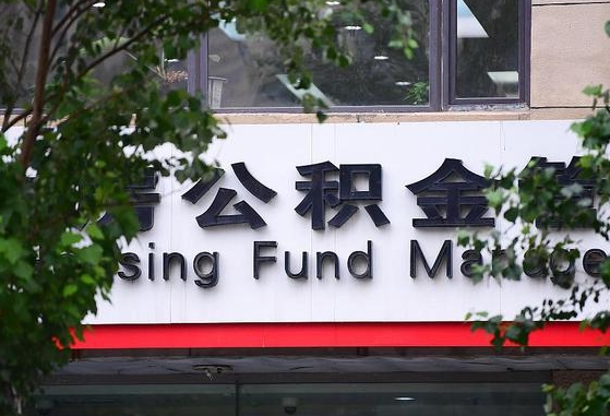 鹿邑公积金咋取出来（怎么取住房公积金里的钱）